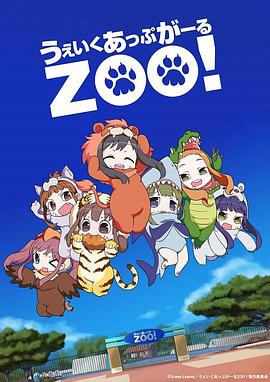 zoo girls.org